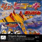 3622 4902031299384 Japanbargain Japanese Origami Paper 3622 4902031299384 Japanbargain Japanese Origami Paper