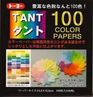 S-3584 Japanbargain Japanese Origami Paper 100 Colors 6 Inches Sheets 3949 Au 4902031283949 S-3584 Japanbargain Japanese Origami Paper 100 Colors 6 Inches Sheets 3949 Au 4902031283949