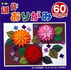 S-3611 Japanbargain Japanese Origami Paper 60 Colors 6 Inches 500 Sheets 0233 Au 4902031300233