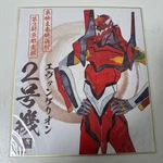 Evangelion 2.0 UNIT-02 Shikishi Poster Ei Uzumasa Film Village Limited Editio. Fixed Price $68.39.