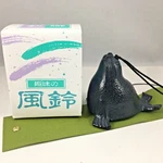 Kotobuki Japanese Wind Chime Bell Cast Iron Black Sea Lion 485-087 Made. Fixed Price $21.95.