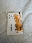 Meiji Village Steam Locomotive NO.1 Bookmark Anime Collectible Unused. Fixed Price $35.21.